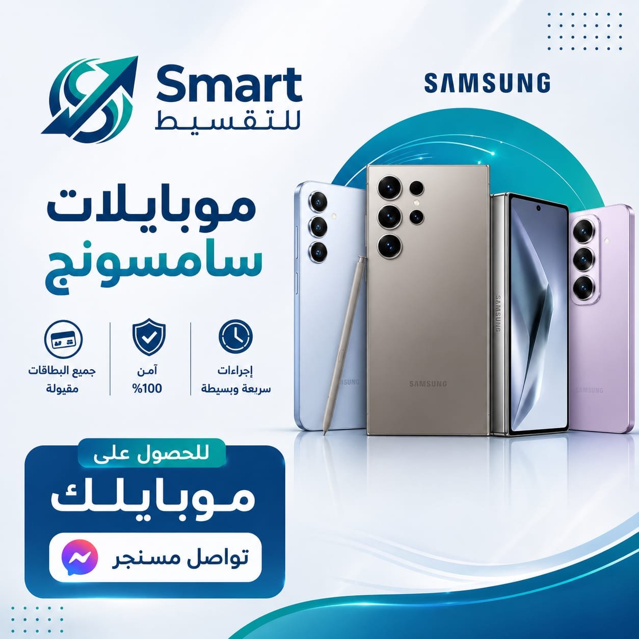 تقسيط موبايلات